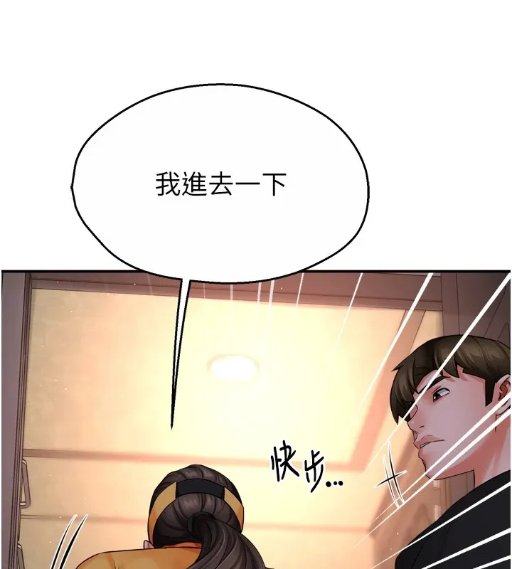 痒乐多阿姨 - 第45話-暗中窺視母親的性事 - page 39