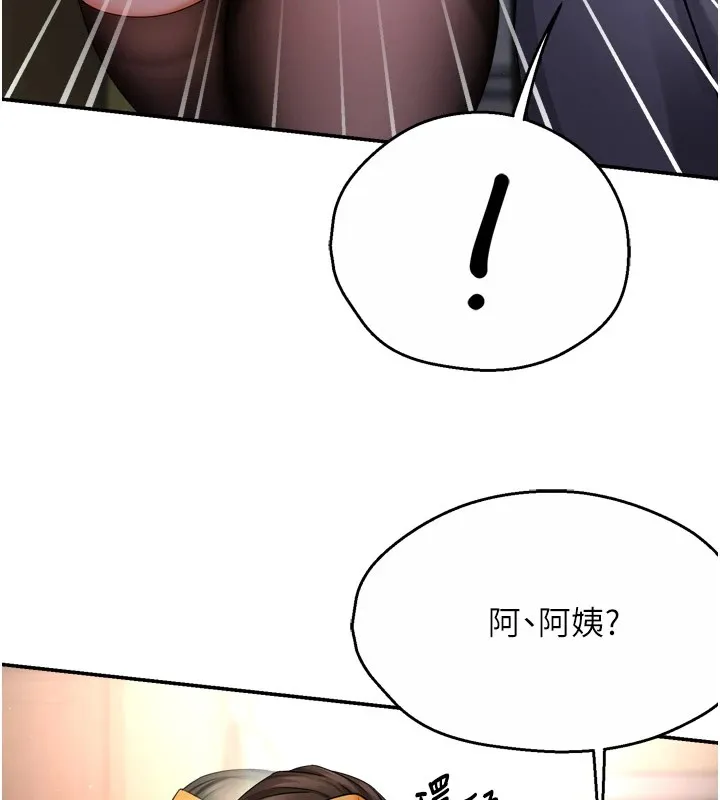 痒乐多阿姨 - 第45話-暗中窺視母親的性事 - page 41