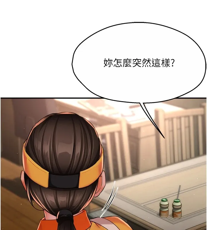 痒乐多阿姨 - 第45話-暗中窺視母親的性事 - page 44