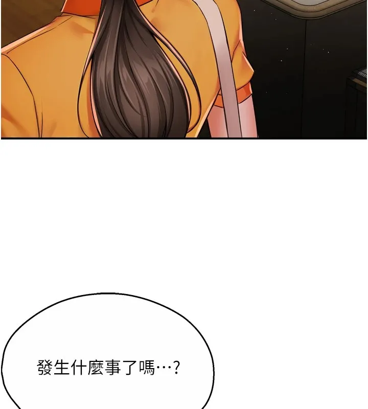 痒乐多阿姨 - 第45話-暗中窺視母親的性事 - page 45
