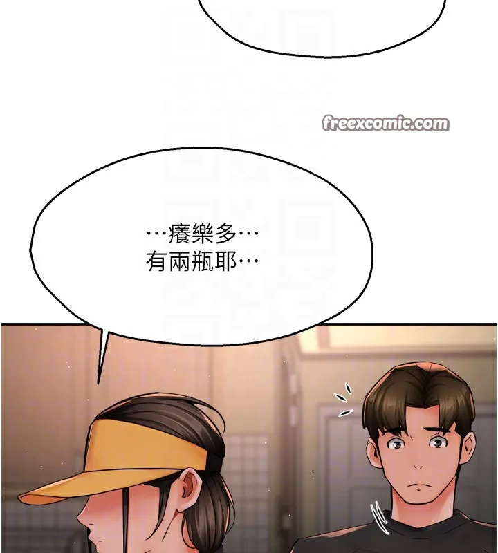 痒乐多阿姨 - 第45話-暗中窺視母親的性事 - page 48