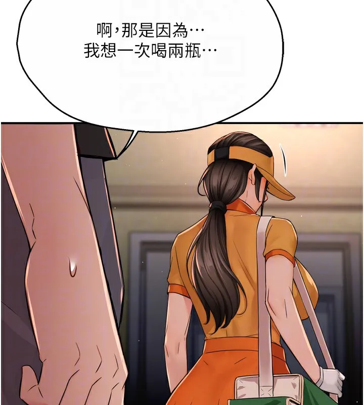痒乐多阿姨 - 第45話-暗中窺視母親的性事 - page 50