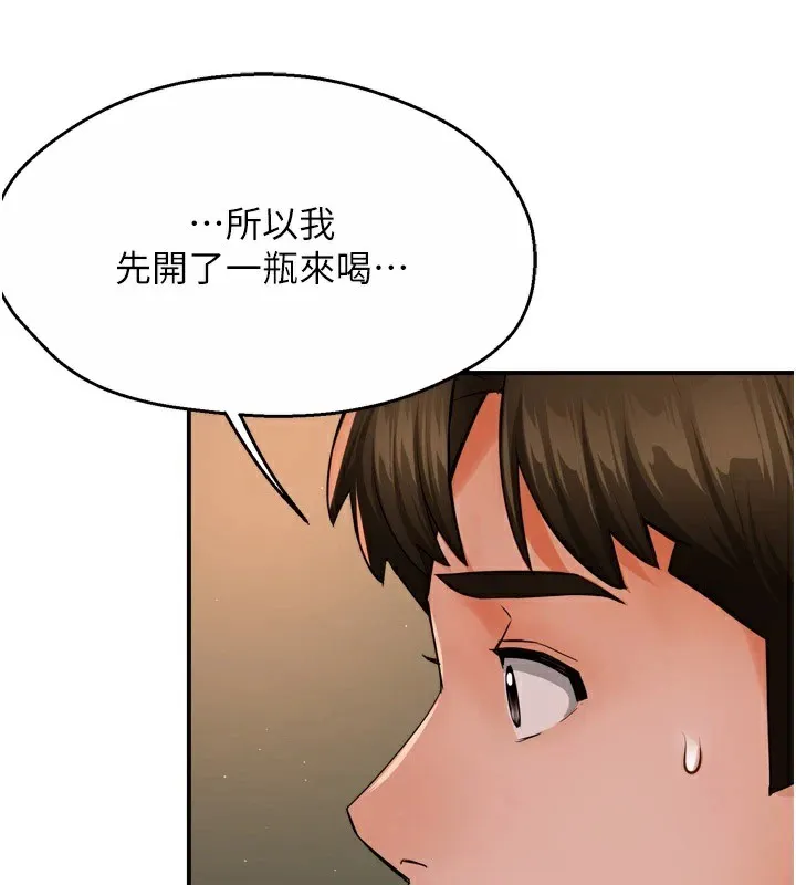 痒乐多阿姨 - 第45話-暗中窺視母親的性事 - page 52