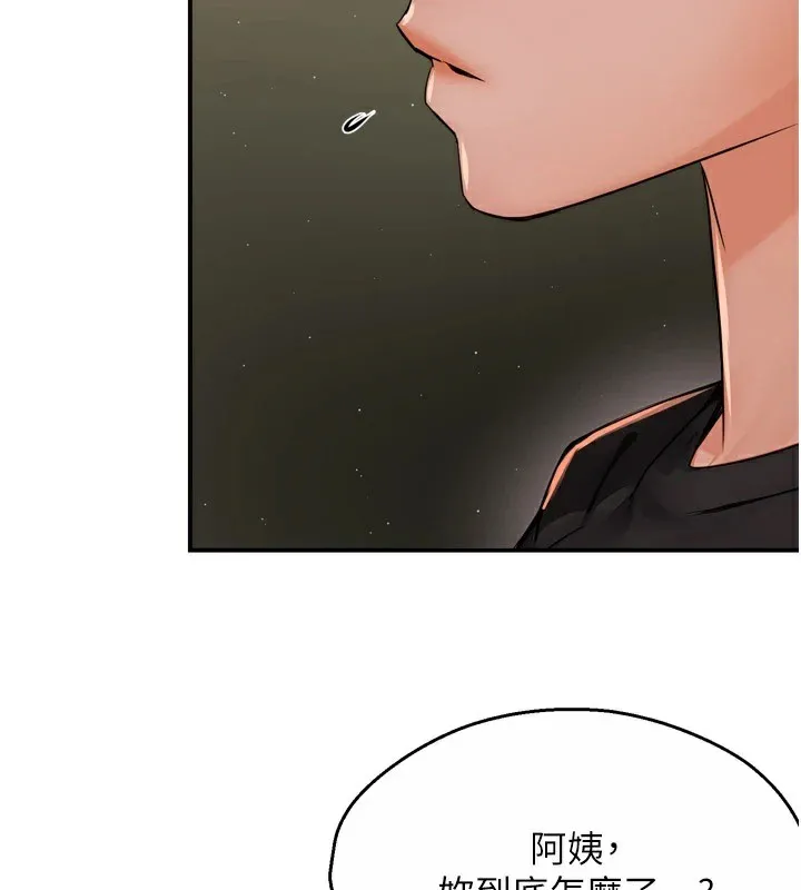 痒乐多阿姨 - 第45話-暗中窺視母親的性事 - page 53