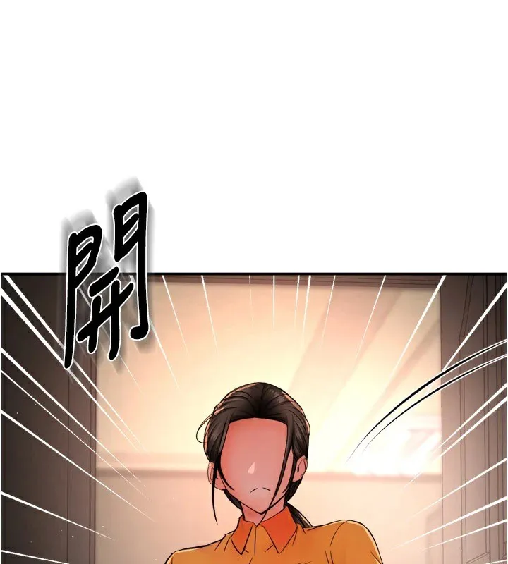 痒乐多阿姨 - 第45話-暗中窺視母親的性事 - page 58
