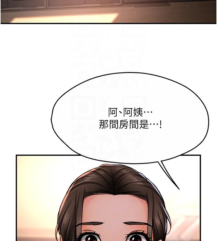 痒乐多阿姨 - 第45話-暗中窺視母親的性事 - page 62