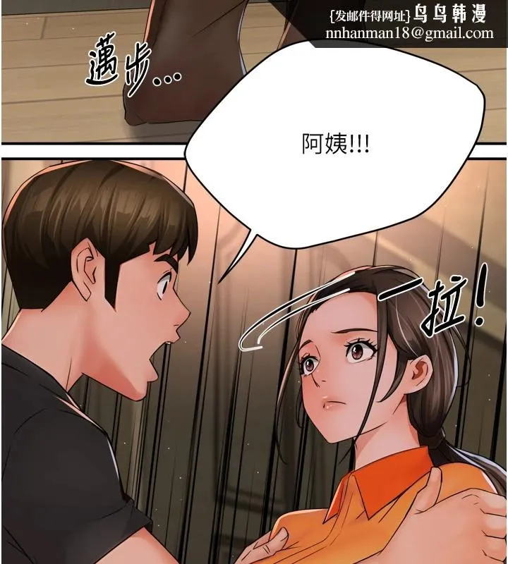 痒乐多阿姨 - 第45話-暗中窺視母親的性事 - page 65