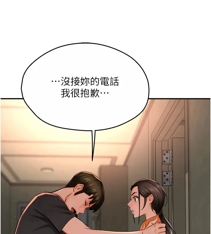 痒乐多阿姨 - 第45話-暗中窺視母親的性事 - page 67