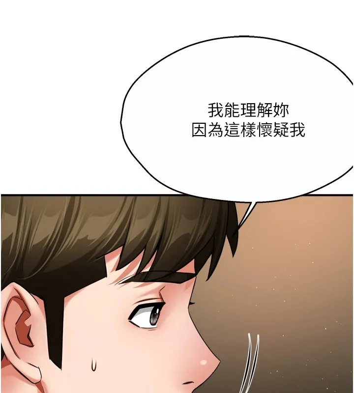 痒乐多阿姨 - 第45話-暗中窺視母親的性事 - page 70