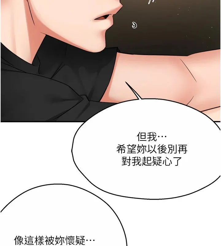 痒乐多阿姨 - 第45話-暗中窺視母親的性事 - page 71