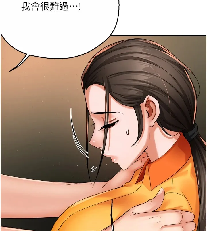 痒乐多阿姨 - 第45話-暗中窺視母親的性事 - page 72