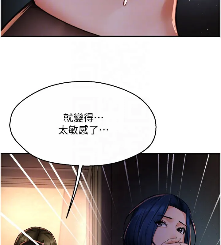 痒乐多阿姨 - 第45話-暗中窺視母親的性事 - page 75