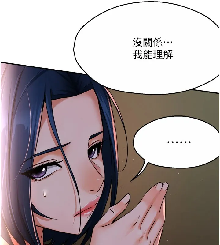 痒乐多阿姨 - 第45話-暗中窺視母親的性事 - page 78