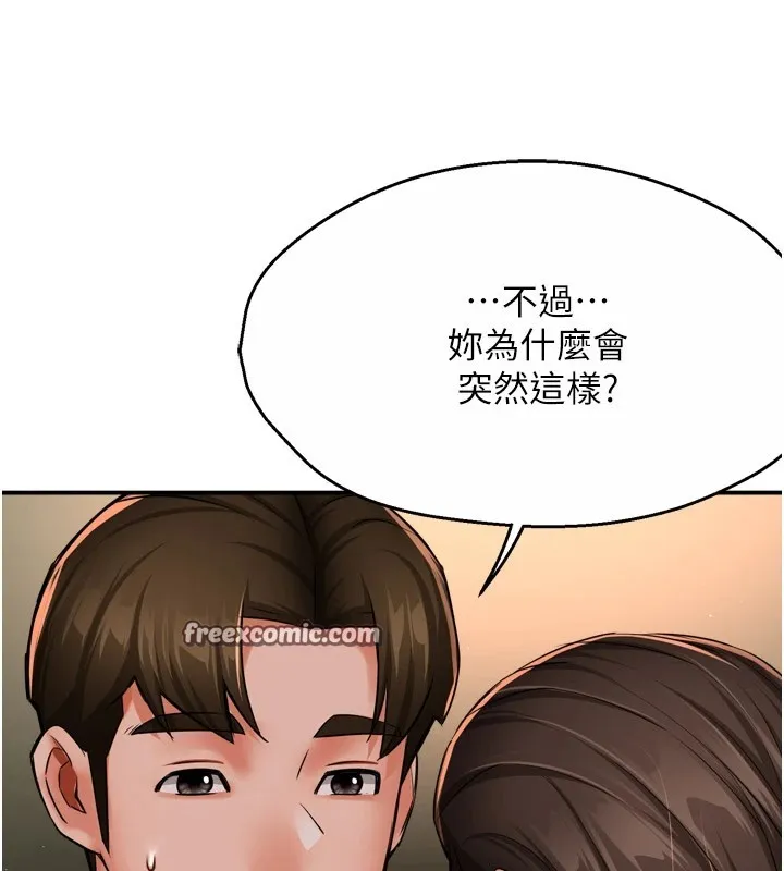痒乐多阿姨 - 第45話-暗中窺視母親的性事 - page 80