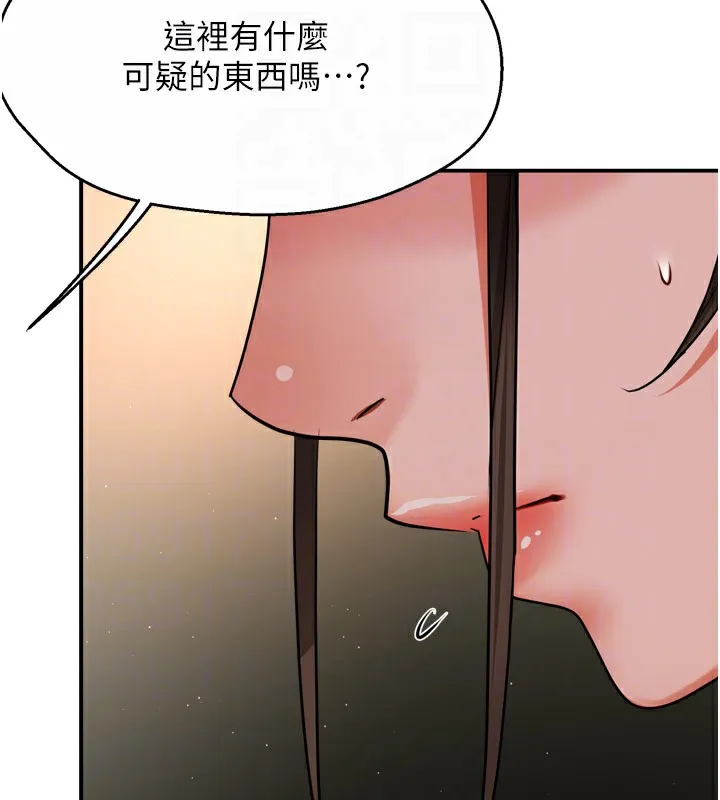 痒乐多阿姨 - 第45話-暗中窺視母親的性事 - page 82