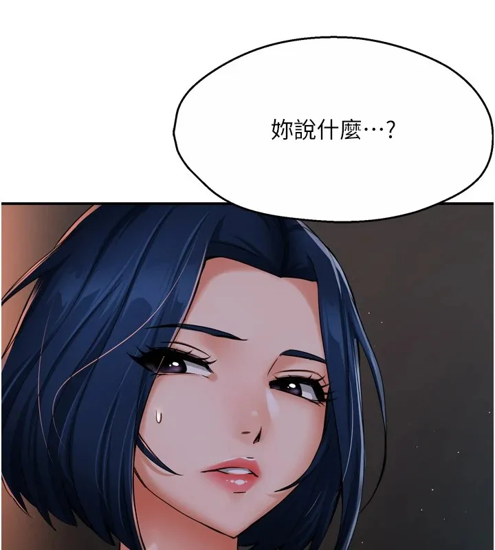 痒乐多阿姨 - 第45話-暗中窺視母親的性事 - page 86