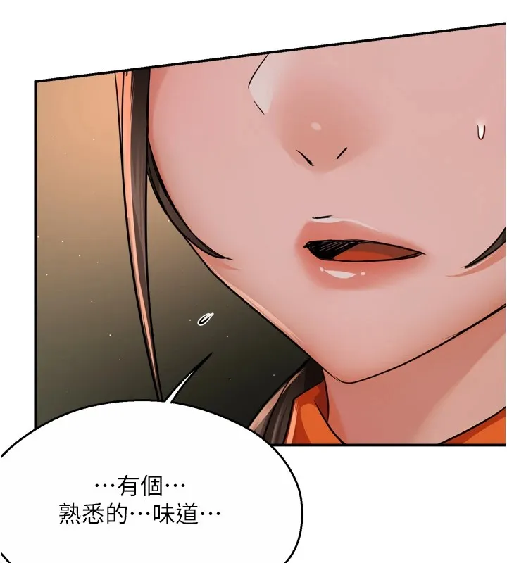痒乐多阿姨 - 第45話-暗中窺視母親的性事 - page 88