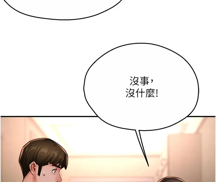 痒乐多阿姨 - 第45話-暗中窺視母親的性事 - page 89