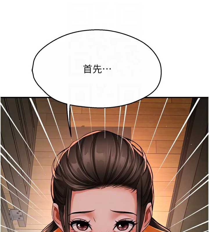 痒乐多阿姨 - 第45話-暗中窺視母親的性事 - page 95