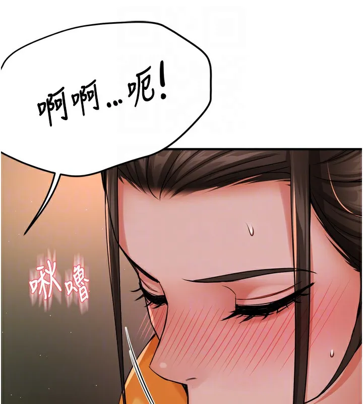 痒乐多阿姨 - 第45話-暗中窺視母親的性事 - page 110