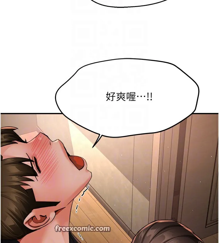 痒乐多阿姨 - 第45話-暗中窺視母親的性事 - page 112