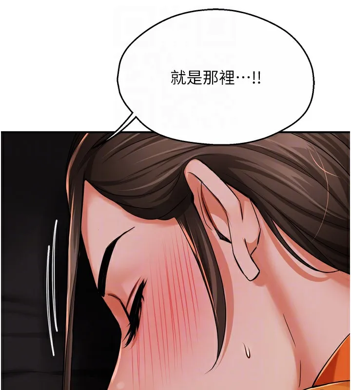痒乐多阿姨 - 第45話-暗中窺視母親的性事 - page 118