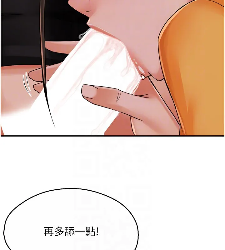 痒乐多阿姨 - 第45話-暗中窺視母親的性事 - page 119