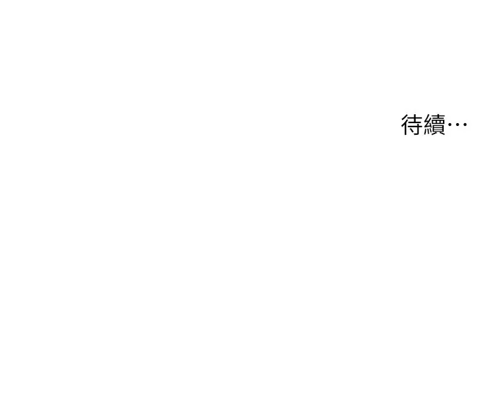痒乐多阿姨 - 第45話-暗中窺視母親的性事 - page 128