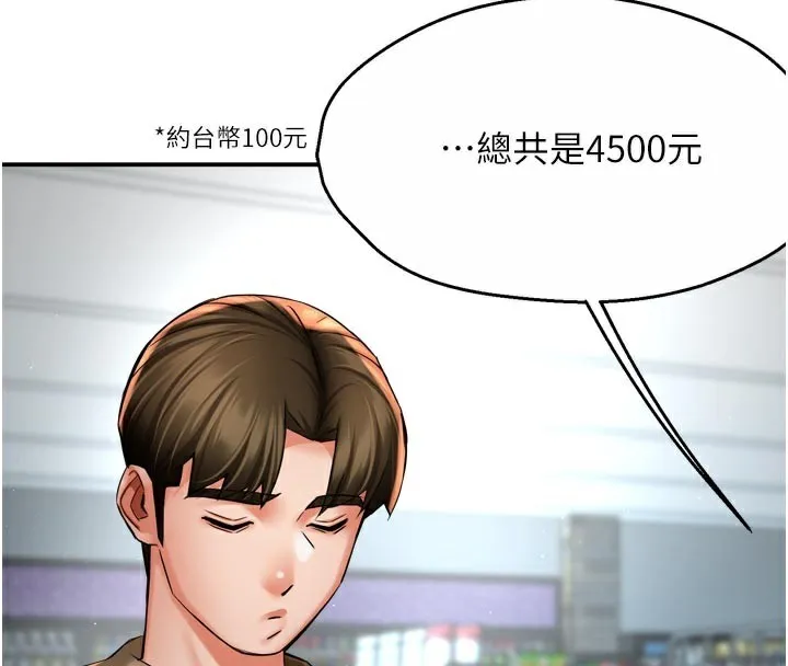 痒乐多阿姨 - 第72話-他還是很想妳 - page 4