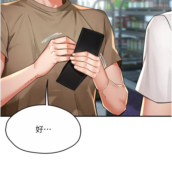 痒乐多阿姨 - 第72話-他還是很想妳 - page 5
