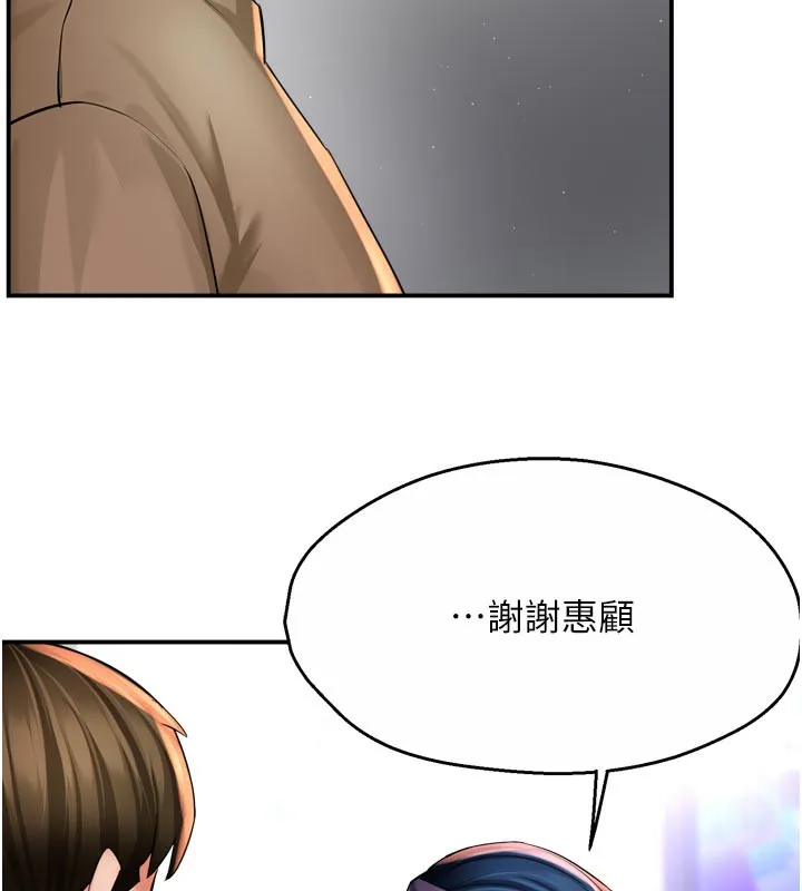 痒乐多阿姨 - 第72話-他還是很想妳 - page 7