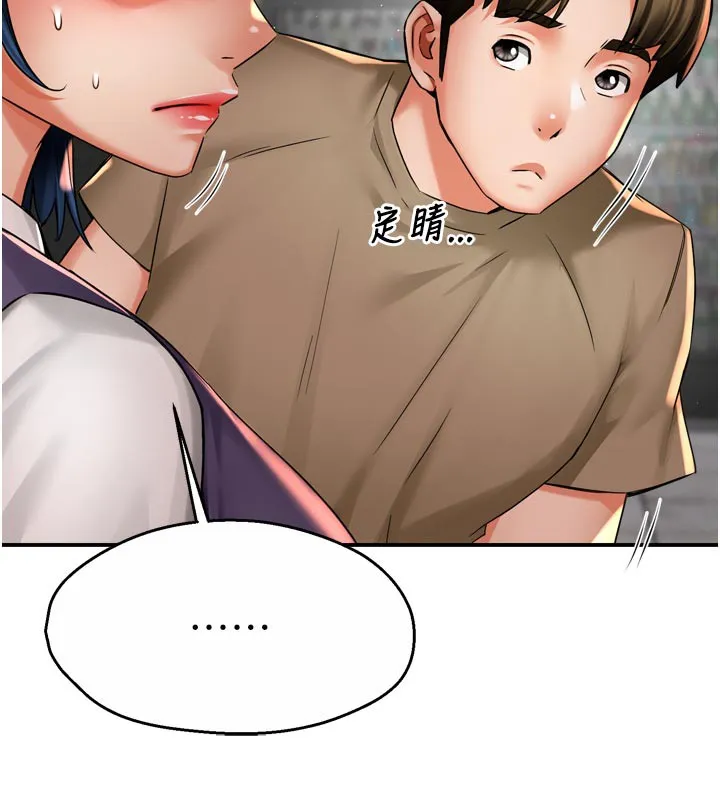 痒乐多阿姨 - 第72話-他還是很想妳 - page 11