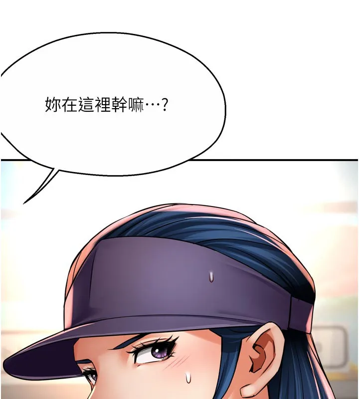 痒乐多阿姨 - 第72話-他還是很想妳 - page 12