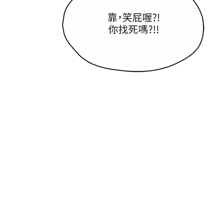 痒乐多阿姨 - 第72話-他還是很想妳 - page 16