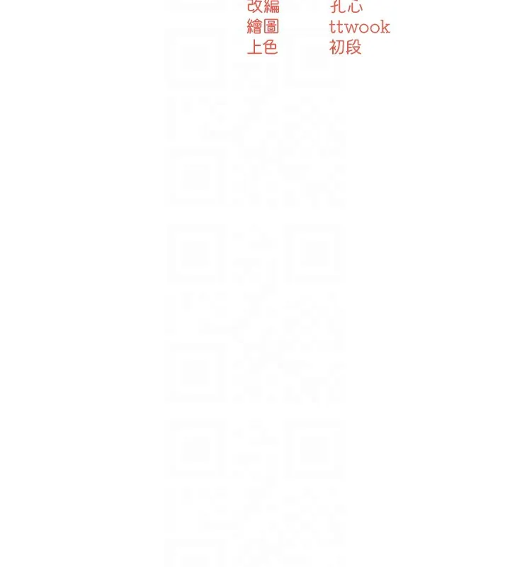 痒乐多阿姨 - 第72話-他還是很想妳 - page 18