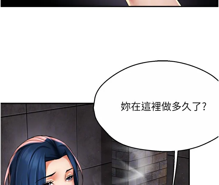 痒乐多阿姨 - 第72話-他還是很想妳 - page 20
