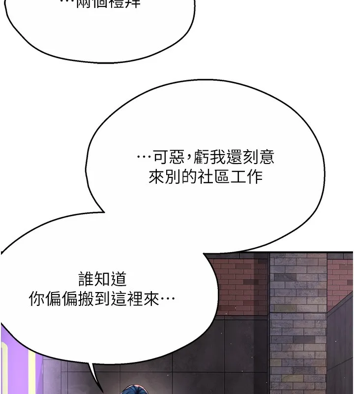 痒乐多阿姨 - 第72話-他還是很想妳 - page 22