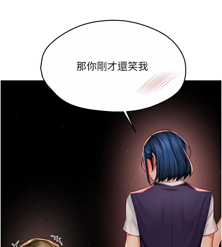 痒乐多阿姨 - 第72話-他還是很想妳 - page 25