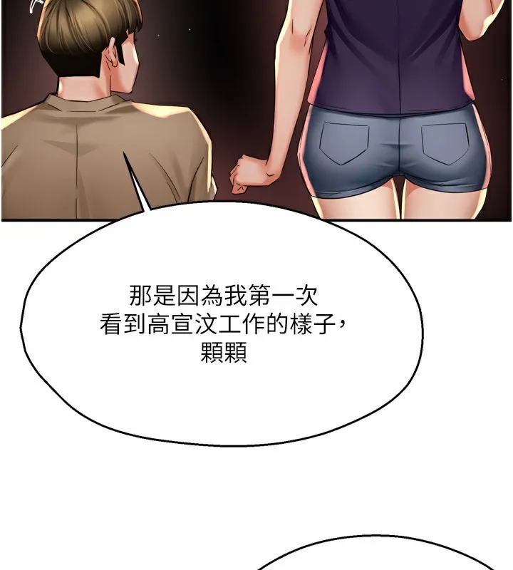 痒乐多阿姨 - 第72話-他還是很想妳 - page 26