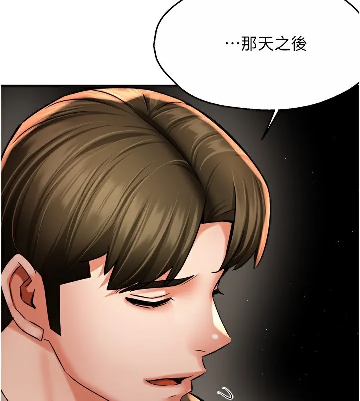 痒乐多阿姨 - 第72話-他還是很想妳 - page 27