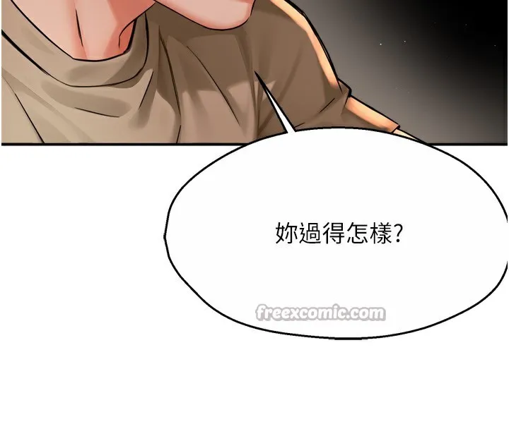 痒乐多阿姨 - 第72話-他還是很想妳 - page 28