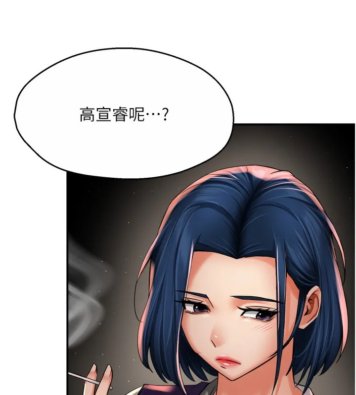 痒乐多阿姨 - 第72話-他還是很想妳 - page 29