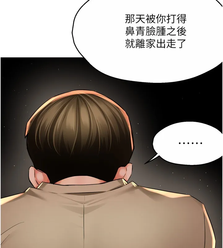 痒乐多阿姨 - 第72話-他還是很想妳 - page 31