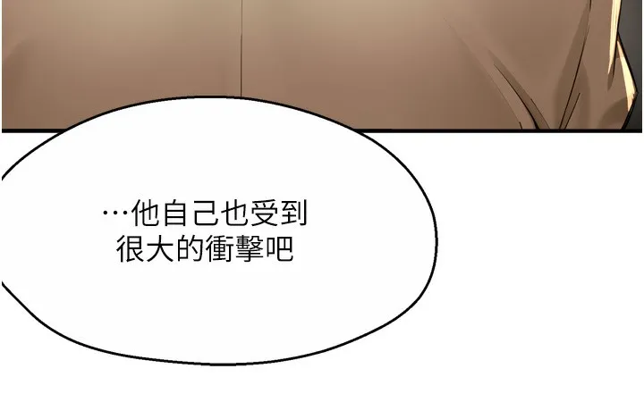 痒乐多阿姨 - 第72話-他還是很想妳 - page 32