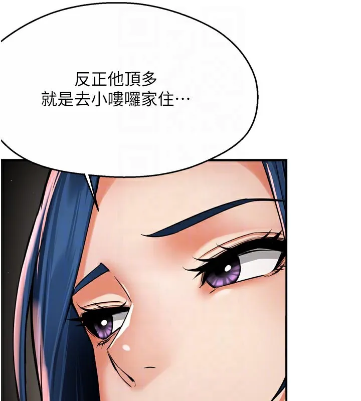 痒乐多阿姨 - 第72話-他還是很想妳 - page 33