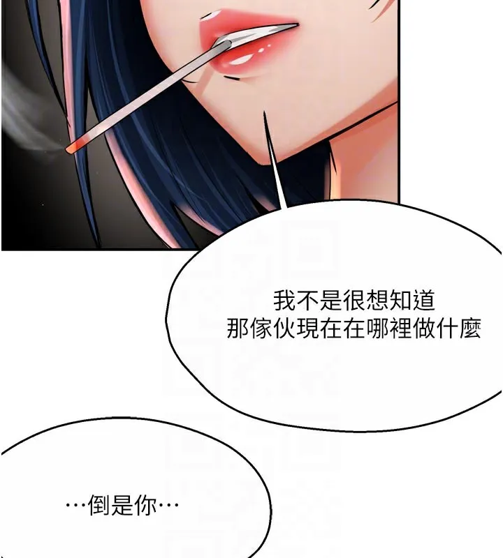 痒乐多阿姨 - 第72話-他還是很想妳 - page 34