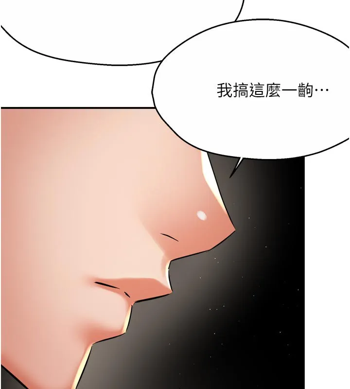 痒乐多阿姨 - 第72話-他還是很想妳 - page 37