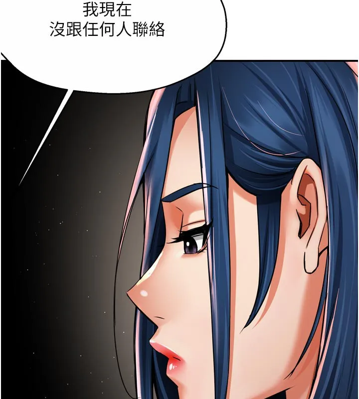 痒乐多阿姨 - 第72話-他還是很想妳 - page 39