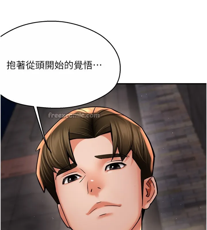 痒乐多阿姨 - 第72話-他還是很想妳 - page 42