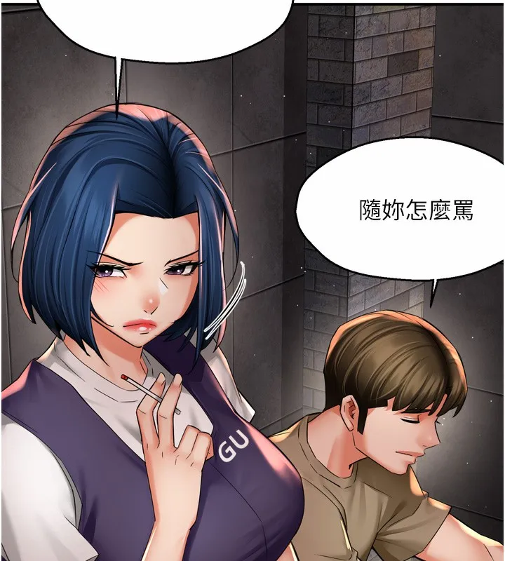痒乐多阿姨 - 第72話-他還是很想妳 - page 44